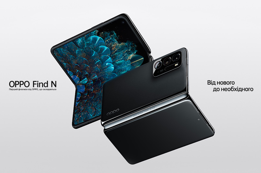 OPPO Find N - первый складной флагманский смартфон бренда OPPO Find N - первый складной флагманский смартфон бренда